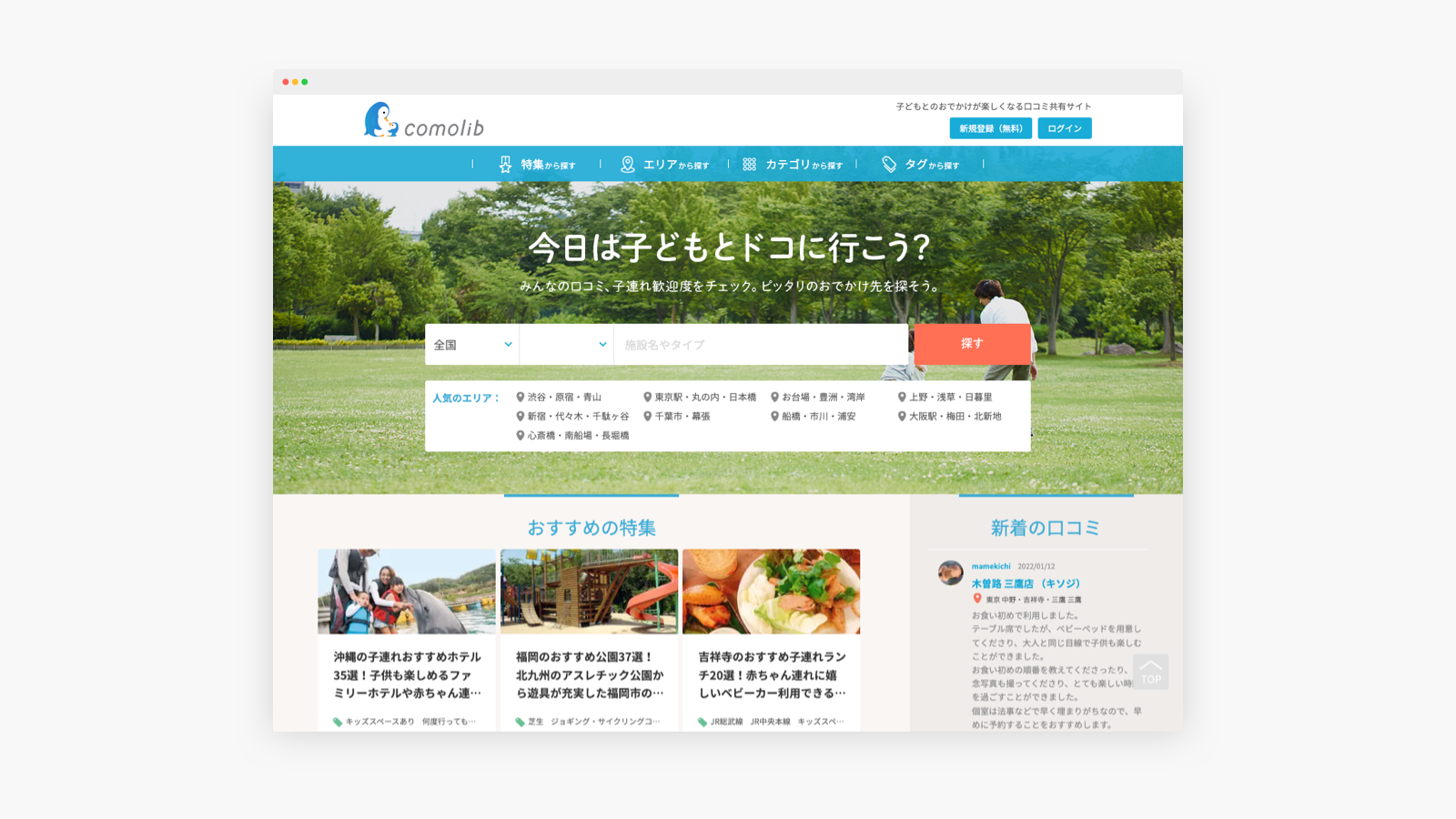 Comolib _ webサービス制作
